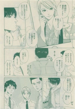 Page 236 of Chara Selection 2015-05