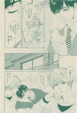 Page 240 of Chara Selection 2015-05