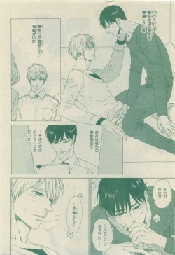 Page 242 of Chara Selection 2015-05