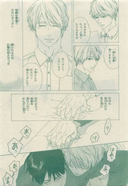 Page 247 of Chara Selection 2015-05