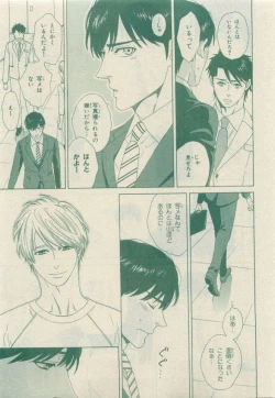 Page 251 of Chara Selection 2015-05