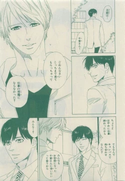 Page 253 of Chara Selection 2015-05