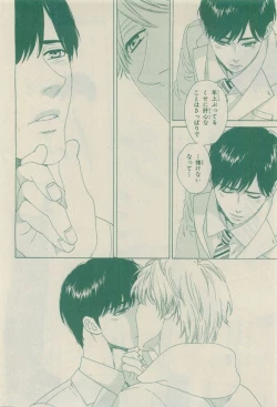 Page 260 of Chara Selection 2015-05