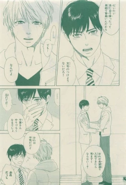 Page 265 of Chara Selection 2015-05