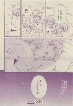 Page 298 of Chara Selection 2015-05