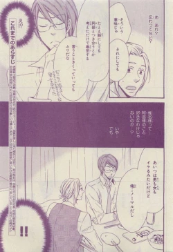 Page 301 of Chara Selection 2015-05