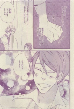 Page 303 of Chara Selection 2015-05