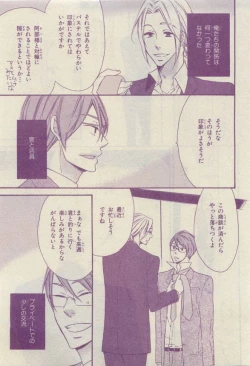 Page 307 of Chara Selection 2015-05