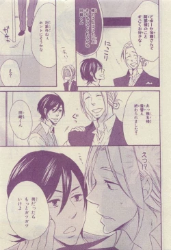 Page 311 of Chara Selection 2015-05