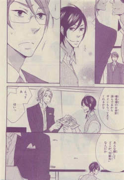 Page 312 of Chara Selection 2015-05