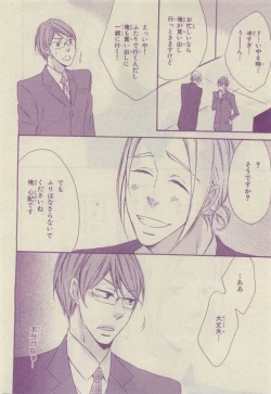 Page 314 of Chara Selection 2015-05