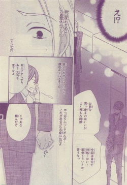 Page 318 of Chara Selection 2015-05