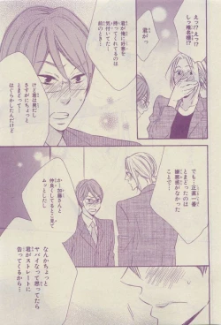 Page 325 of Chara Selection 2015-05