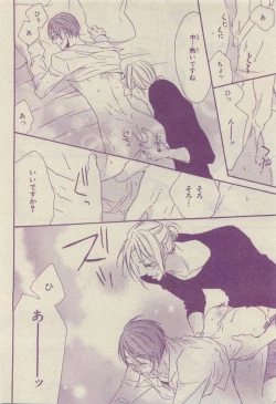 Page 330 of Chara Selection 2015-05