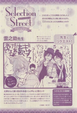 Page 341 of Chara Selection 2015-05