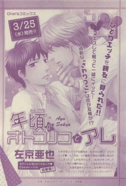 Page 346 of Chara Selection 2015-05