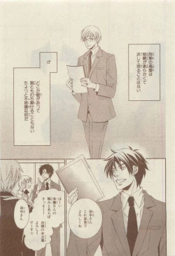 Page 349 of Chara Selection 2015-05