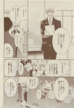 Page 350 of Chara Selection 2015-05