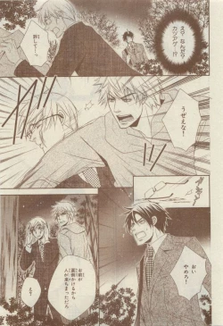 Page 353 of Chara Selection 2015-05