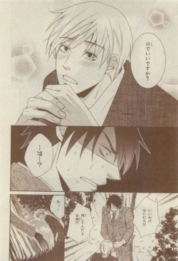 Page 356 of Chara Selection 2015-05