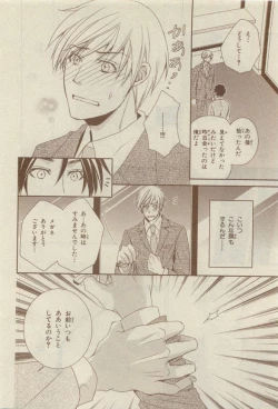 Page 360 of Chara Selection 2015-05