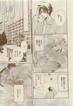 Page 365 of Chara Selection 2015-05