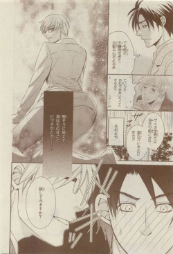 Page 366 of Chara Selection 2015-05