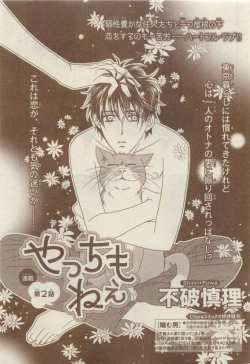 Page 381 of Chara Selection 2015-05