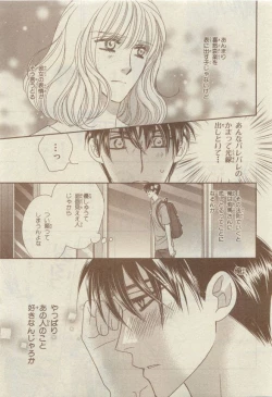 Page 385 of Chara Selection 2015-05