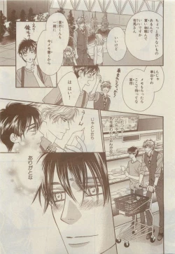 Page 387 of Chara Selection 2015-05