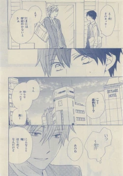 Page 38 of Chara Selection 2015-05