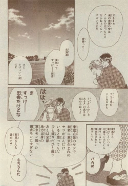 Page 408 of Chara Selection 2015-05