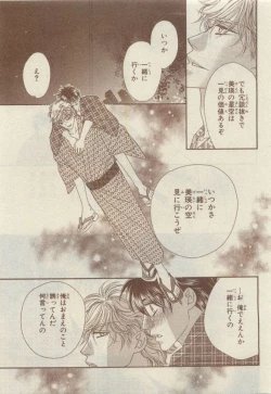 Page 409 of Chara Selection 2015-05