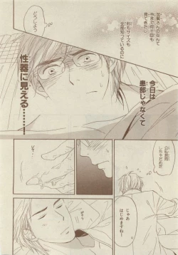 Page 420 of Chara Selection 2015-05