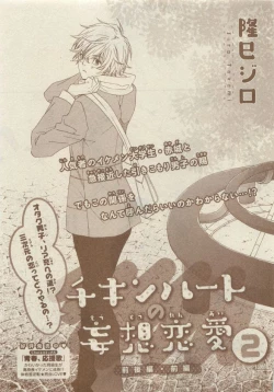 Page 433 of Chara Selection 2015-05