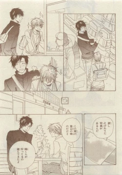 Page 437 of Chara Selection 2015-05