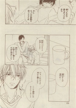 Page 452 of Chara Selection 2015-05