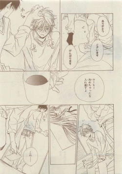 Page 455 of Chara Selection 2015-05