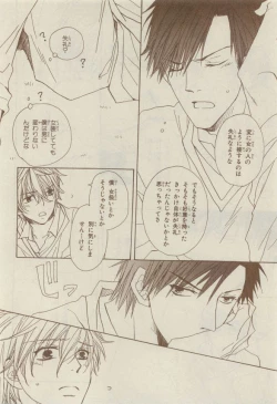 Page 458 of Chara Selection 2015-05