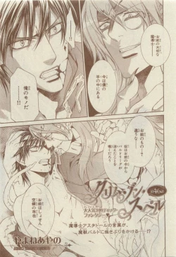 Page 465 of Chara Selection 2015-05