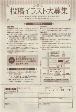 Page 481 of Chara Selection 2015-05