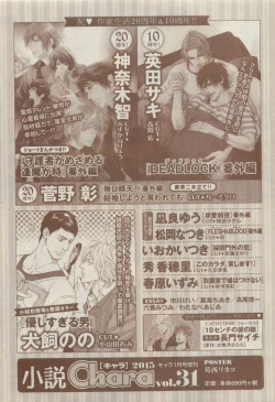 Page 487 of Chara Selection 2015-05