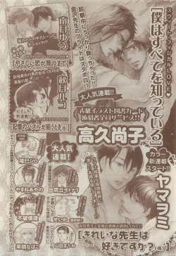 Page 490 of Chara Selection 2015-05