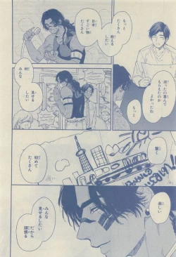 Page 58 of Chara Selection 2015-05