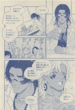 Page 66 of Chara Selection 2015-05