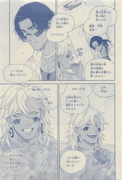 Page 67 of Chara Selection 2015-05