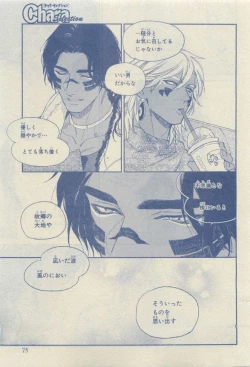 Page 69 of Chara Selection 2015-05