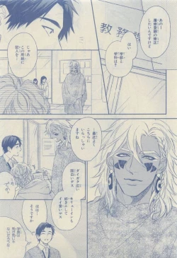 Page 71 of Chara Selection 2015-05