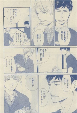 Page 76 of Chara Selection 2015-05