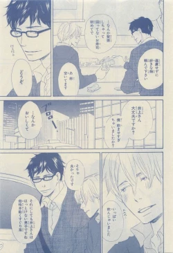 Page 79 of Chara Selection 2015-05